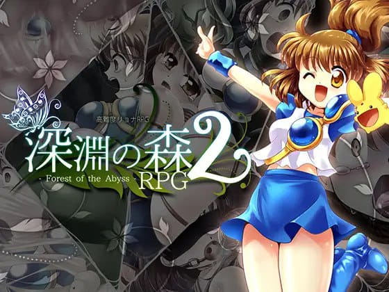【RPG/AI汉化/动态/MTool/CV】束缚系拷问RPG的集大成之作！《深渊森林RPG3》v1.0.9【PC/5.1G】