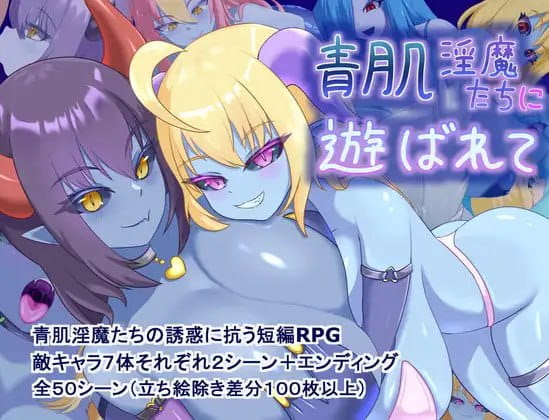 【RPG/AI汉化/MTool】“被青肌淫魔们玩弄。v1.00【电脑/1.4。G】