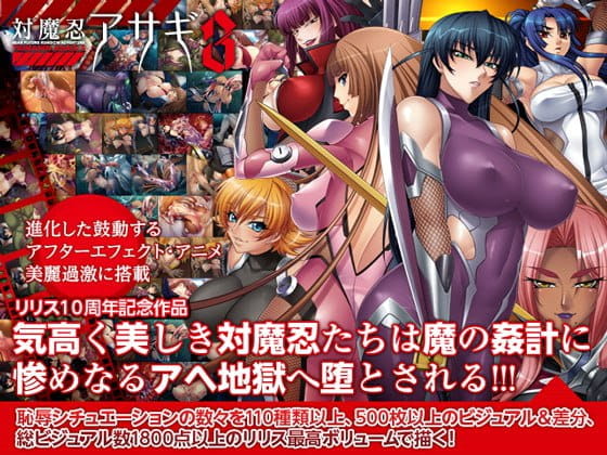 【ADV/AI汉化/CV】对魔忍阿莎姬 3【PC+KR/3.8G】