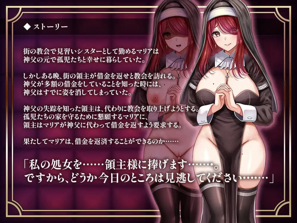 【RPG/AI汉化/MTool】堕落圣女～修女的卖春性生活～【PC/1.1G】