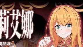 【爆款RPG/中文/NTR】NTR 冒险者莉艾娜~被盯上的女孩和她稚嫩的男朋友~v1.0.0【电脑/675M】