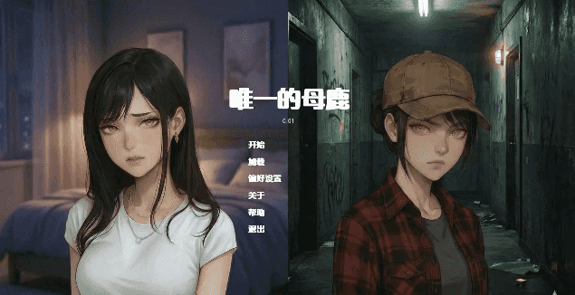 【欧美SLG/汉化/动态】唯一的目鹿v0.01 AI版【PC+安卓/4.51G/更新】The Only Doe [v0.01]