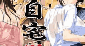 【ADV/AI汉化/MTool/CV】自宅保安员 全部已安装插入【PC/2.4G】