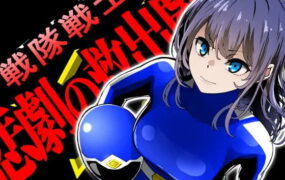 【ADV/AI汉化/MTool】战队战士 – 悲剧的救援剧【PC/1.6G】