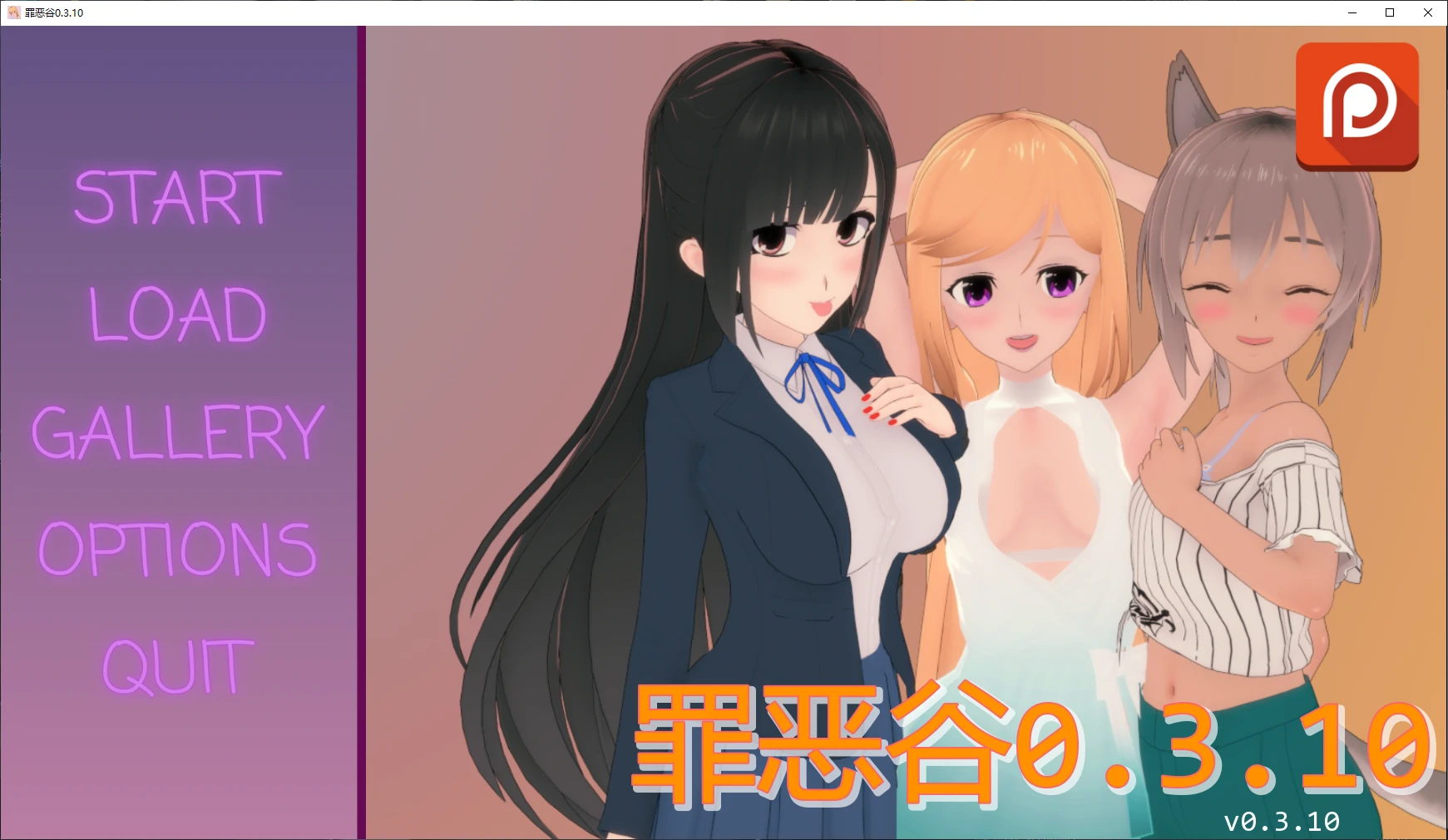 【日系SLG/AI汉化/后宫】罪恶谷0.3.11 AI汉化版【PC+安卓/2.2G/更新】Sinful Valley [v0.3.11]