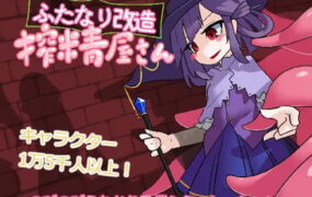 【SLG/AI汉化/动态】扶她改造榨精屋v21.04.30【PC/147M】