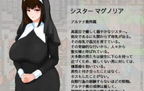 【RPG/AI汉化/MTool】圣女玛格诺莉雅的冒险：淫邪教团与纯洁的修女【电脑/1.4G】