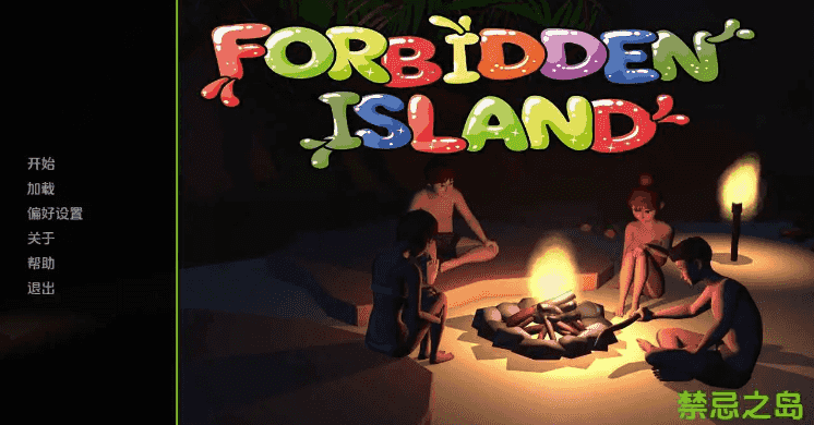 【欧美SLG/汉化/动态】禁忌岛v1.4 AI版【PC+安卓/2.91G/更新】Forbidden Island [v1.4]