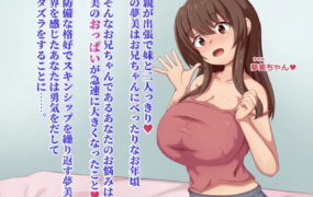 【RPG/AI汉化/MTool】梦美酱安睡调教录【PC/1.3G】