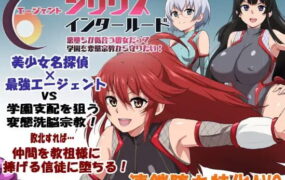 【RPG/AI汉化/MTool】特工天狼星・间章——即便是适合恶堕的她也想从变态宗教手中守护学园！v1.00【PC/1.2G】