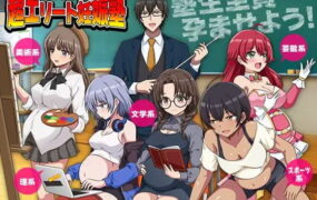 【RPG/AI汉化/MTool】突破难关！超级精英备孕私塾【PC/1.1G】