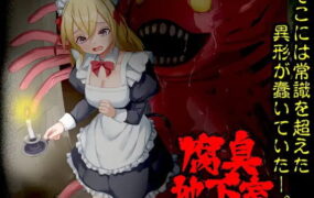 【RPG/AI汉化/MTool】腐臭地下室【电脑/1.1G】