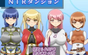 【RPG/AI汉化/MTool】NTR地下城v1.1.0【电脑/1.7G】