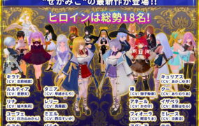 【3D/中文/动态/CV】伪世界树的巫女 ～街头随心所欲的接触 & 色情陷阱捕捉辣妹～v1.1【PC/10G】