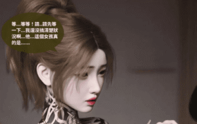 【3D/全彩/无修】沉沦01-16[皮衣/黑丝]【5.4G】