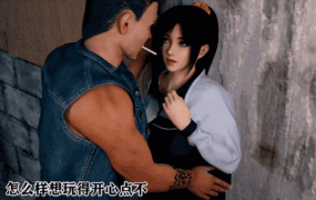 【3D/全彩/无修】 堕落01-02【465p+535M】