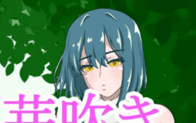 【RPG/AI汉化/MTool】女忍者的萌芽【PC/1.3G】