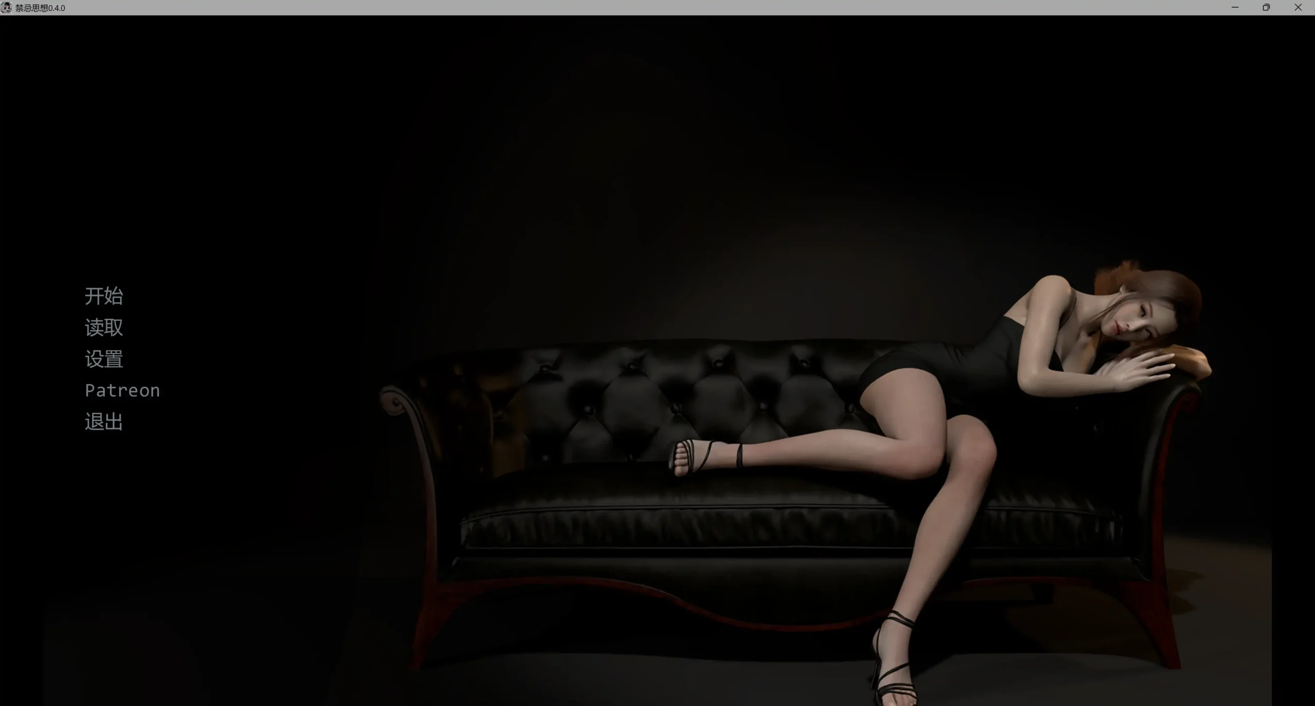 【欧美SLG/AI汉化/3D】禁忌之念v0.4.5 官方中文版【PC+安卓+MAC/3.6G/更新】(别名：禁忌思想) Forbidden Thoughts