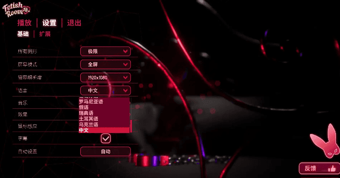 【欧美SLG/AI汉化】恋物癖房间1.0.0【PC/2G】