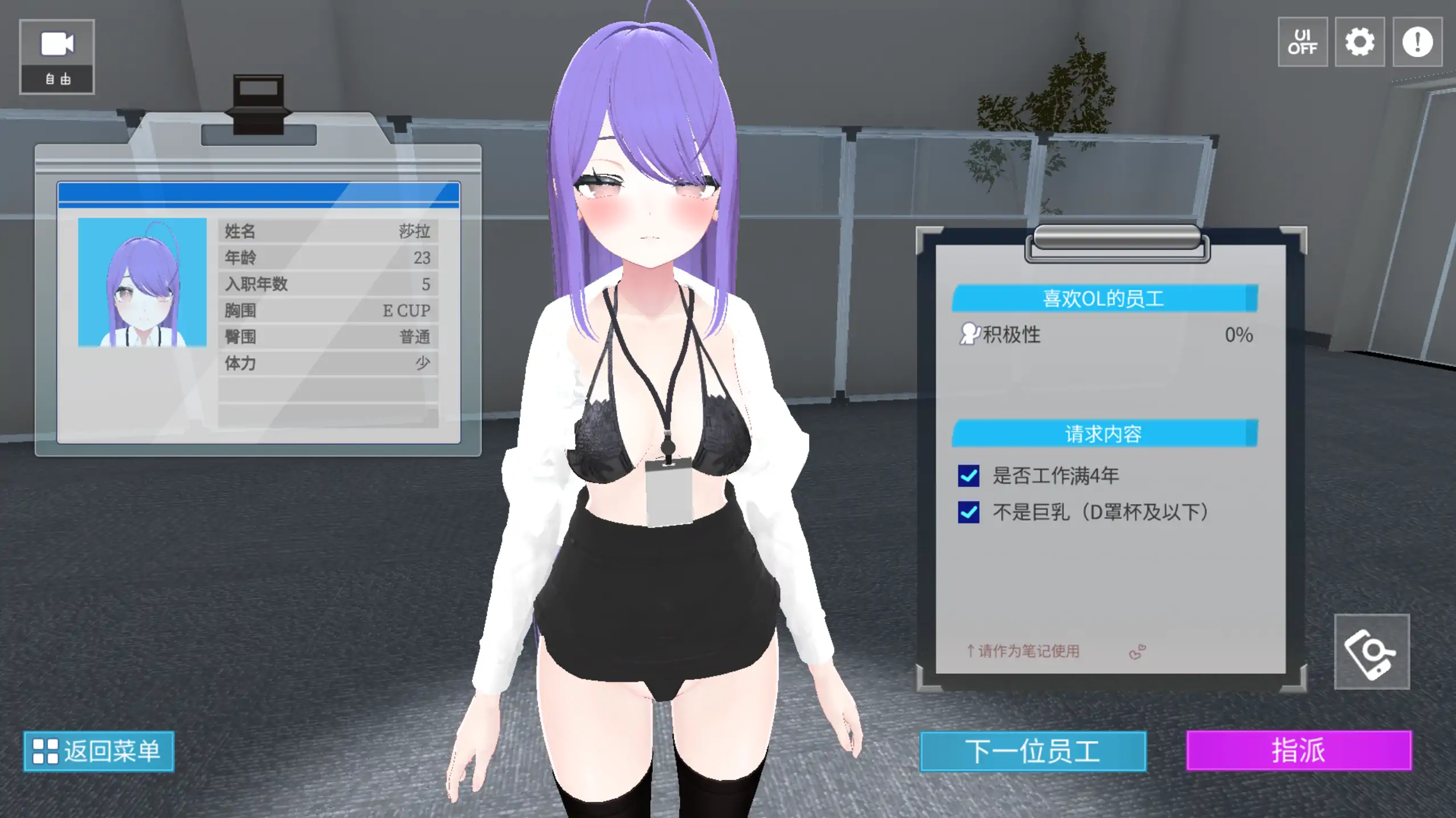 【日系RPG/官方中文/巨乳】今日起你就进性处理科啦1.0 官方中文【PC/0.31G/新作】