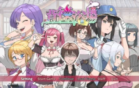 【日系SLG/官中/步兵】背德浴场Demo 官方中文版【PC/3.5G/新作】