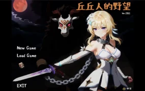 【日系SLG/官方中文/冒险】丘丘人的野心1.3.1.0 官方中文【PC/2.83G/更新】