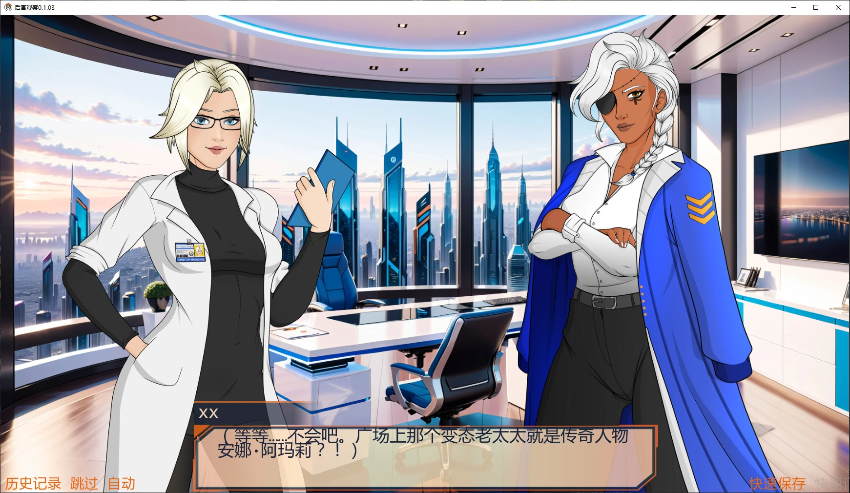 【亚洲SLG/AI汉化/后宫】后宫观察0.1.03 AI汉化版【PC+安卓/2.9G/更新】