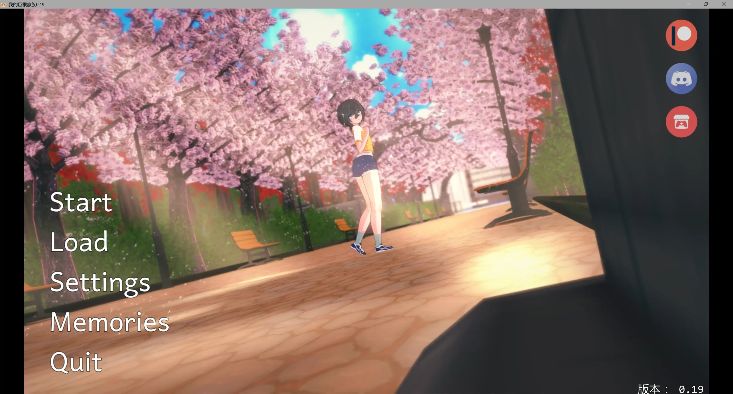 【日系SLG/AI汉化/扶他】我的巨根家族0.19 AI汉化版【PC+安卓/3.84G/更新】