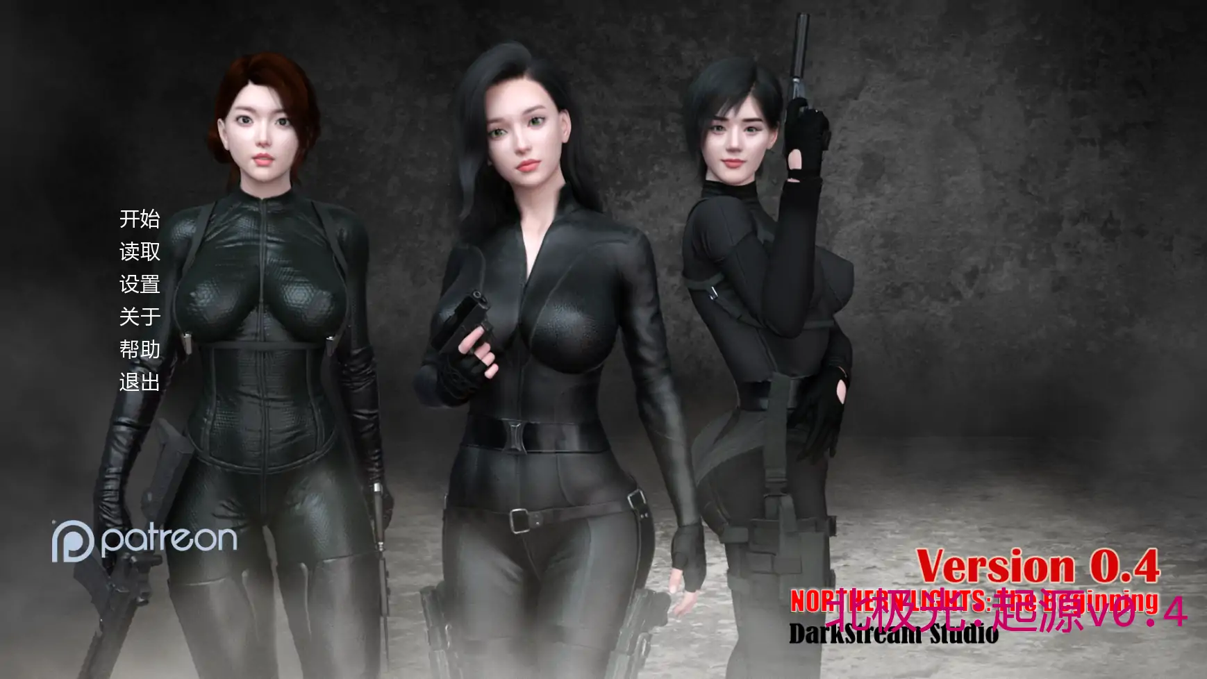 【欧美SLG/AI汉化/摸索】北极光起源v0.4 AI汉化版【PC+安卓/8.03G/更新】