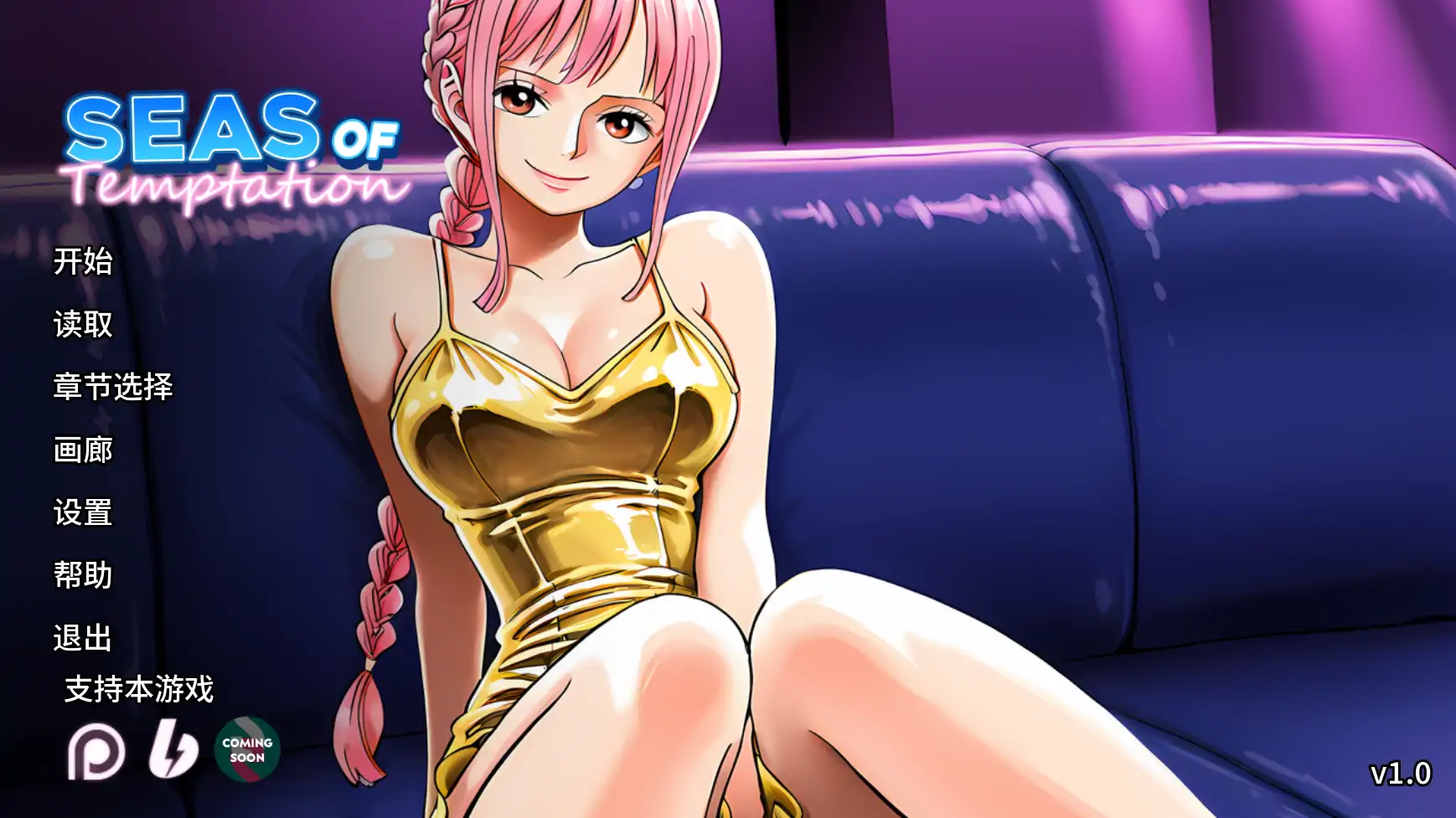 【日系SLG/AI汉化/同人】诱惑之海v1.0 AI汉化版【PC+安卓/1.28G/首发】