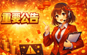 📢 网站近期更新公告