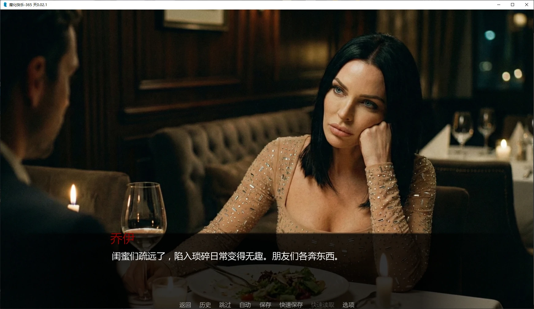 【欧美SLG/AI汉化/堕落】腐化快乐-365 天0.02.1 AI汉化版【PC+安卓/1.4G/更新】Corrupting Joy: 365 Days [v0.02.1 BugFix]