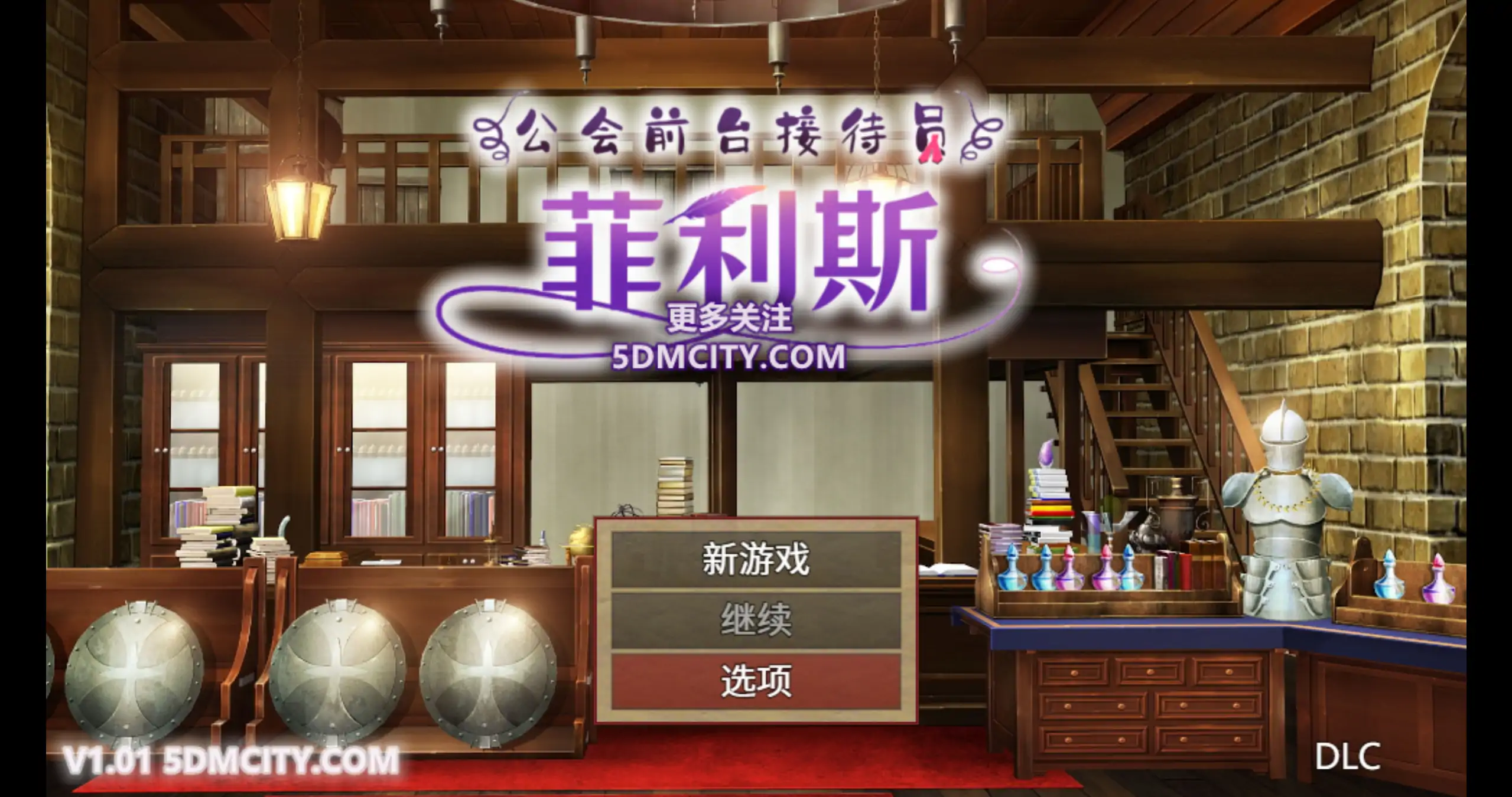 【日系RPG/官方中文/冒险】公会前台接待员菲利斯1.01 官方中文【PC/0.45G】