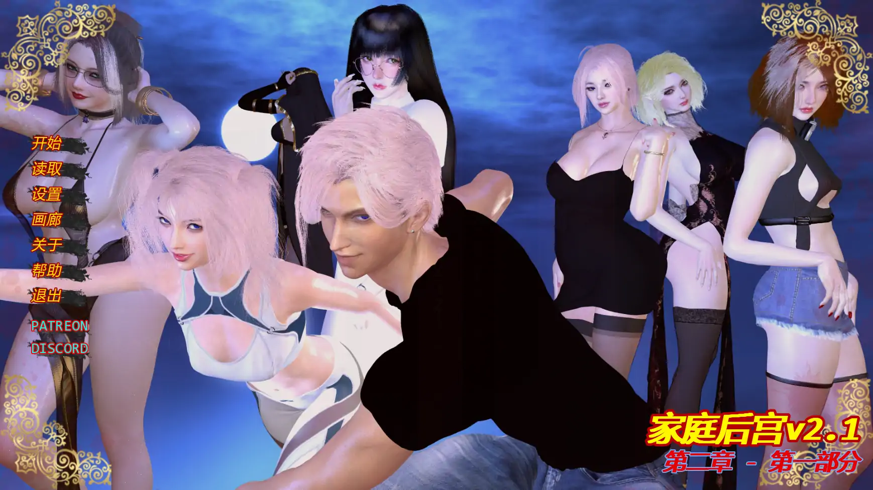 【亚洲SLG/AI汉化/恐怖】家庭后宫v2.1 AI汉化版【PC+安卓/0.89G/更新】Harem x Family [Ch. 2 Part 1]