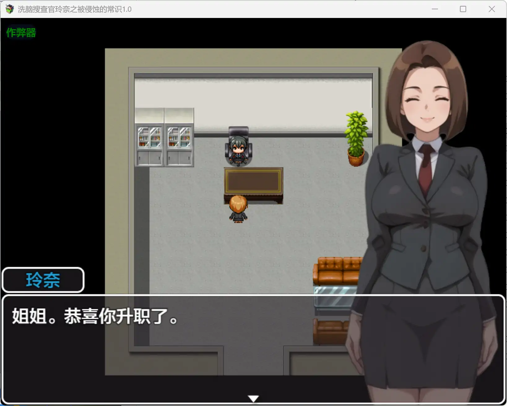 【日系RPG/AI汉化/精神支配】洗脑搜查官玲奈之被侵蚀的常识1.0 AI汉化版【PC+安卓/1.19G】