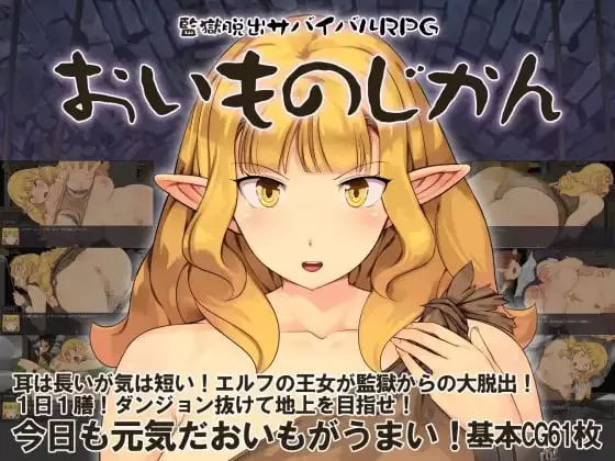 【RPG/AI汉化/MTool】监狱逃生生存RPG～地瓜时光～v1.0【PC/734M】