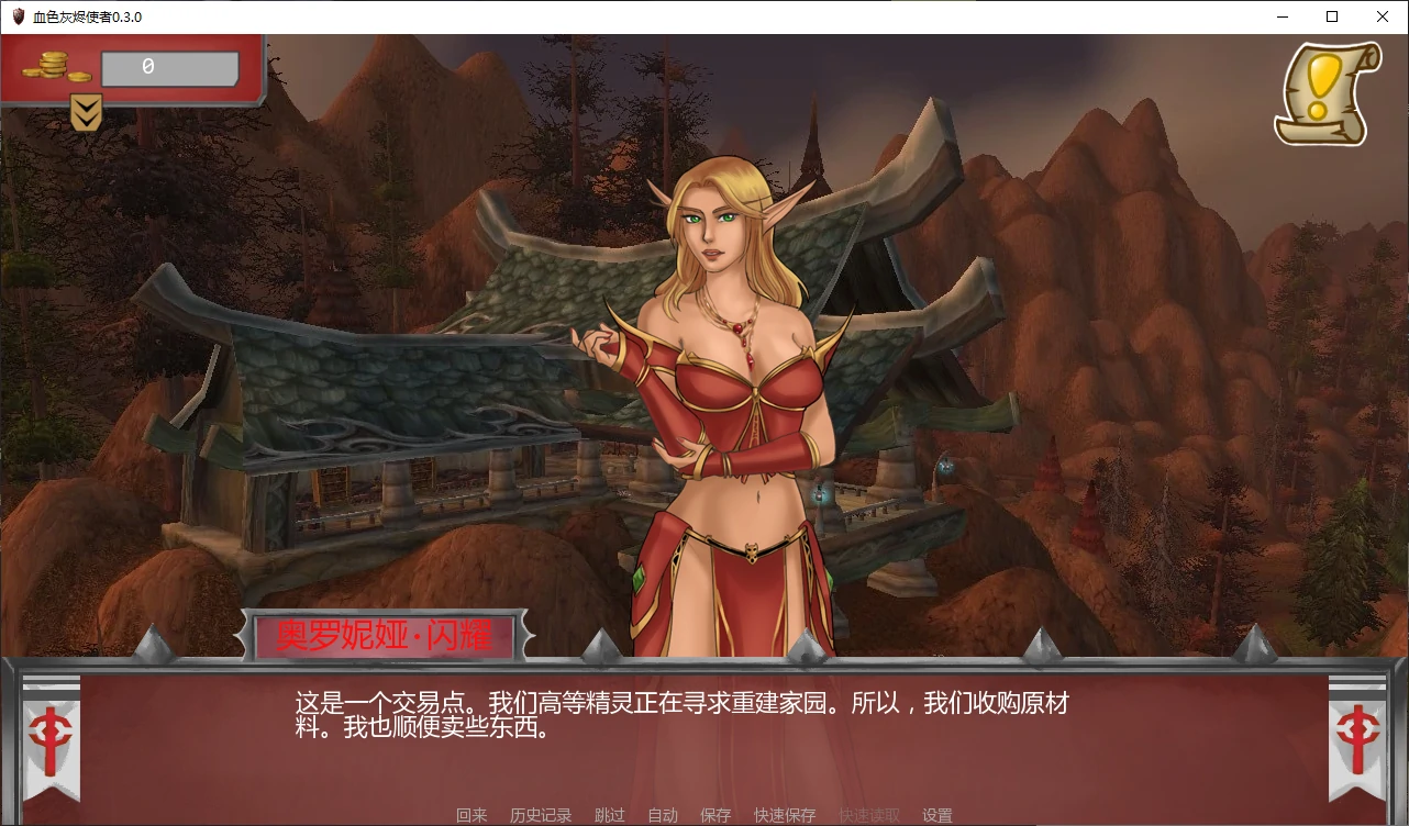 【欧美SLG/AI汉化/沙盒】血色灰烬使者0.3.0 AI汉化版【PC+安卓/6.3G/更新】Scarlet Ashbringer [v0.3.0]