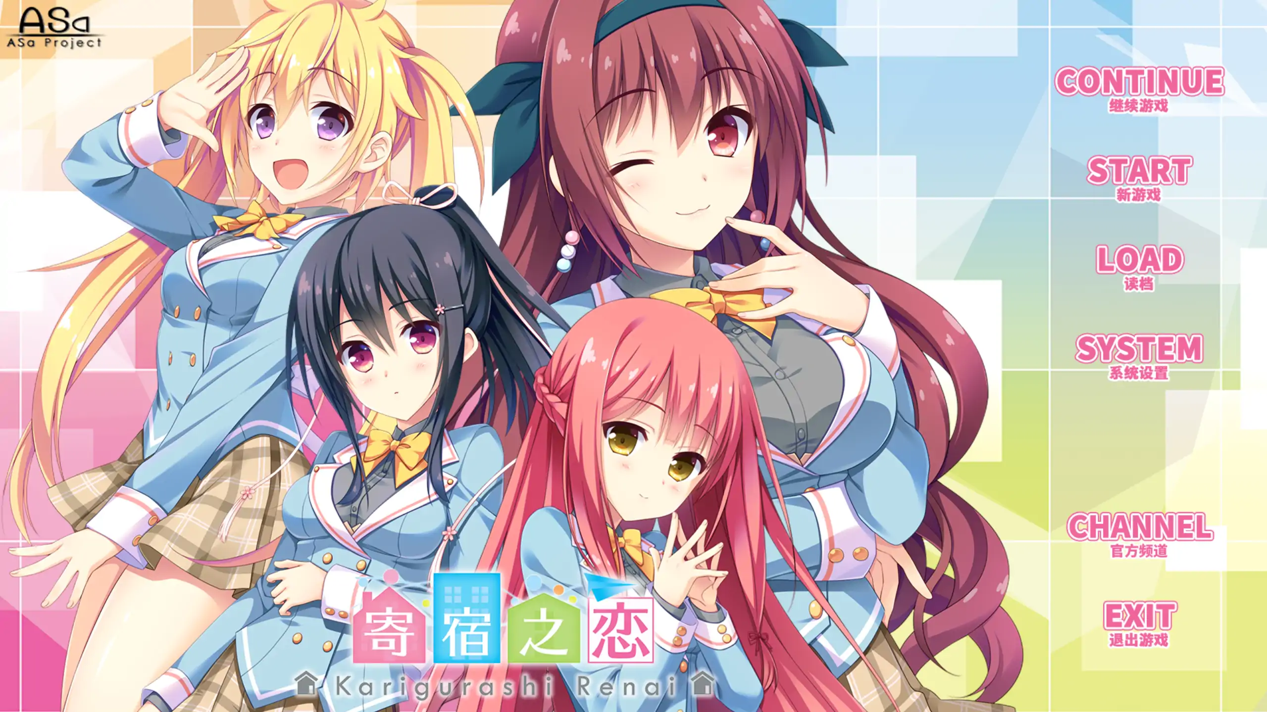 【日系ADV/官方中文/恋爱】寄宿之恋1.0 官方中文【PC/3.1G/新作】