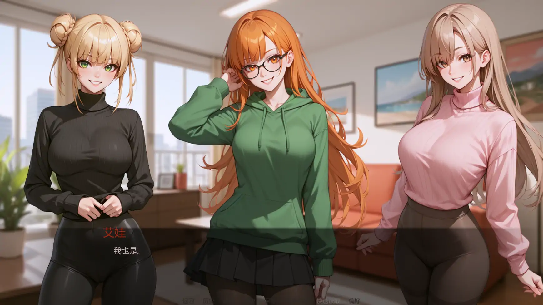 【日系SLG/AI汉化/窥视】热门话题Ch.8v1.0 AI汉化版【PC+安卓/3.58G/更新】Heated Hashtag [Ch.8 v1.0]