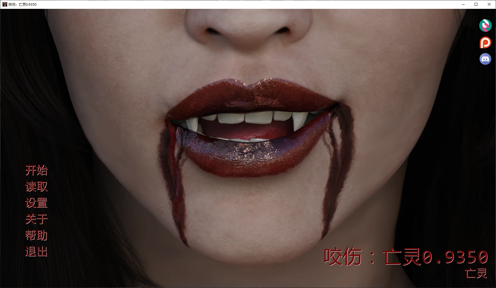 【欧美SLG/AI汉化/催眠】咬伤：亡灵0.9350 AI汉化版【PC+安卓/3.8G/更新】 The Bite: Revenant [v0.9350]