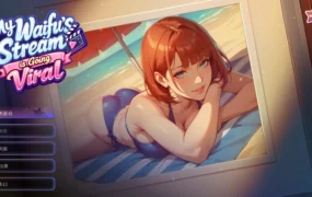 【日系SLG/官方中文/恋爱】我的纸片人老婆直播爆红了1.0 官方中文【PC/0.43G/新作】My Waifu’s Stream is Going Viral