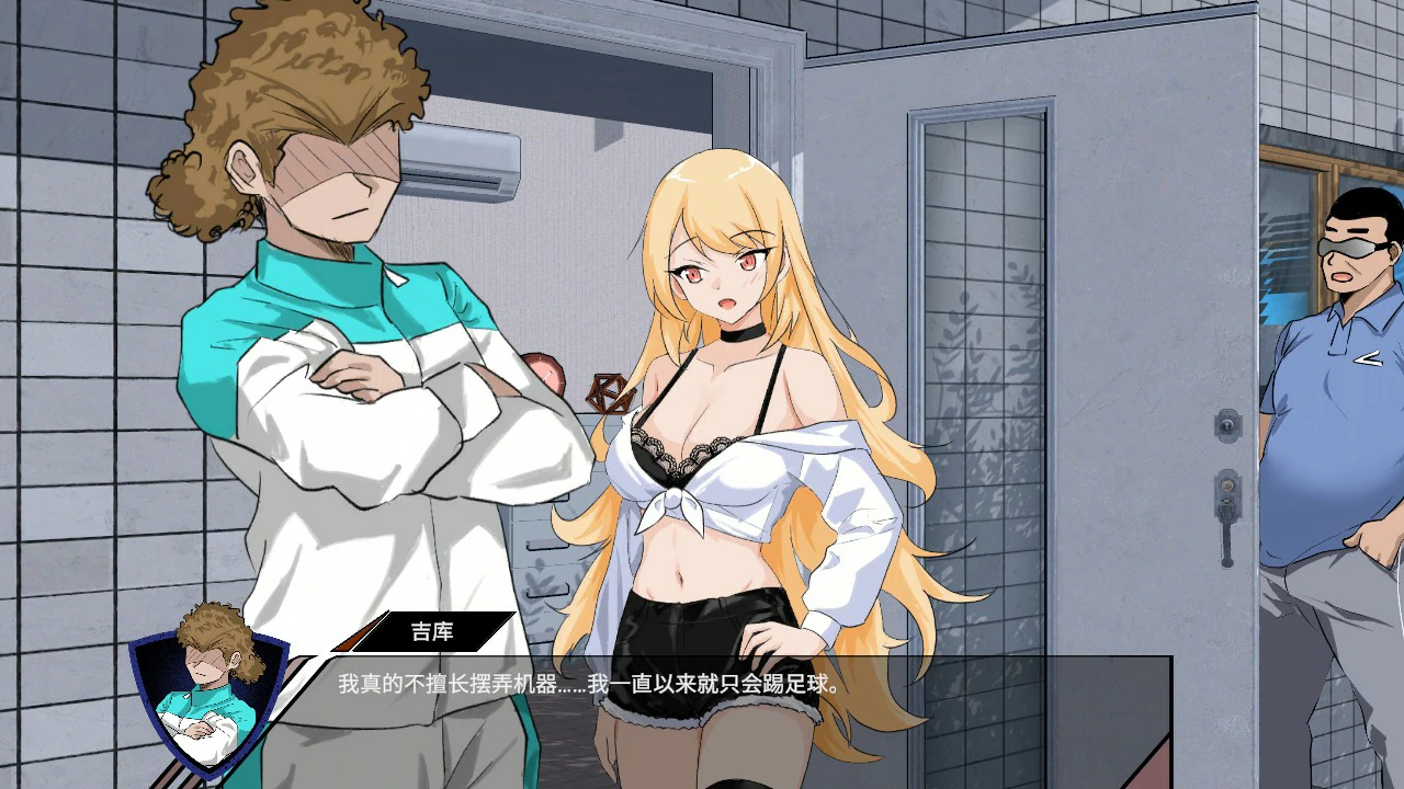 【日系SLG/官中/NTR】NTR足球 v1.1.2 官方中文版【PC/6.1G】NTRサッカー