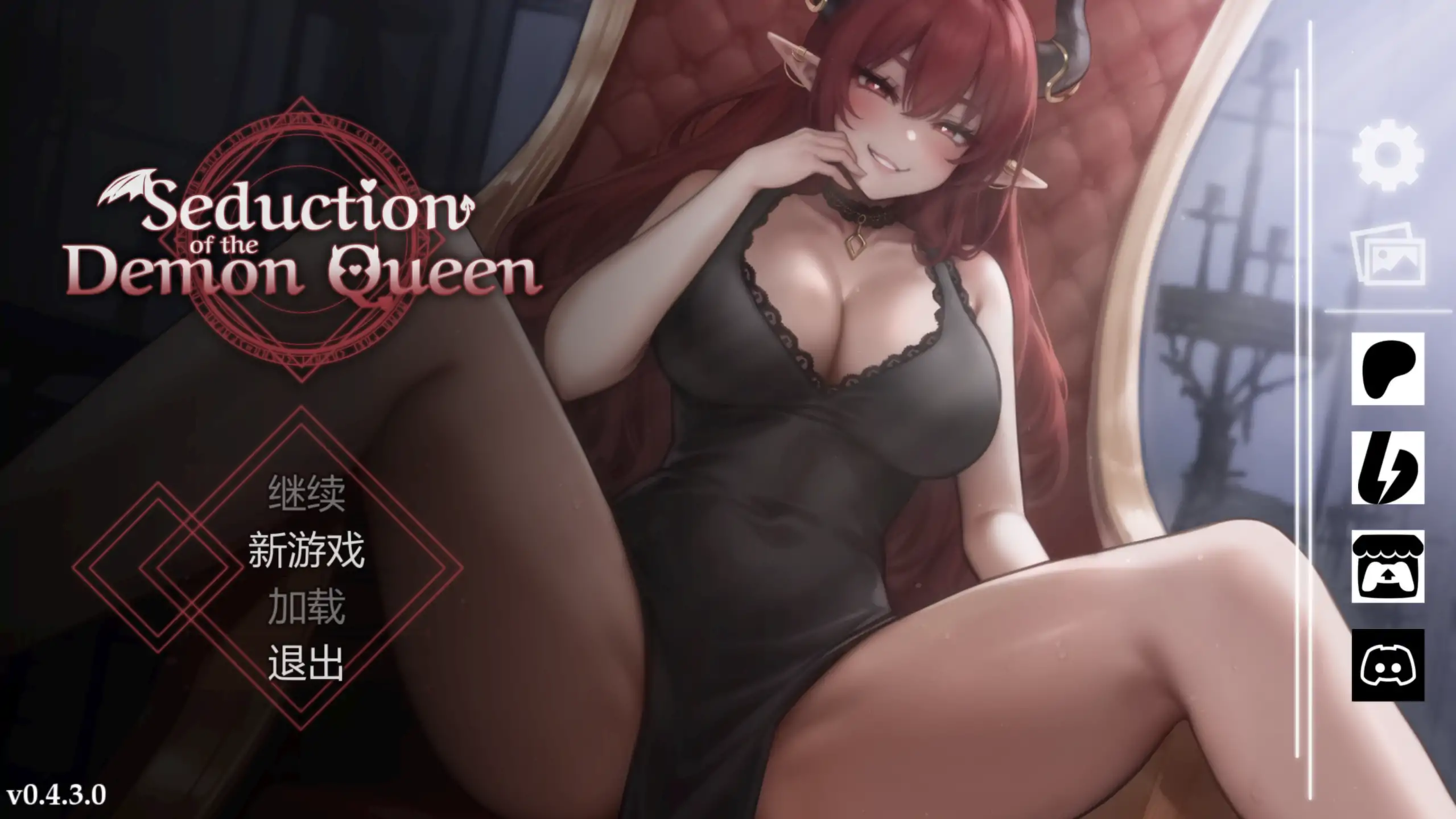 【SLG/动态/官中】恶魔女王的诱惑0.6.0.0 官中步兵版【PC+安卓/695M】Seduction Of The Demon Queen