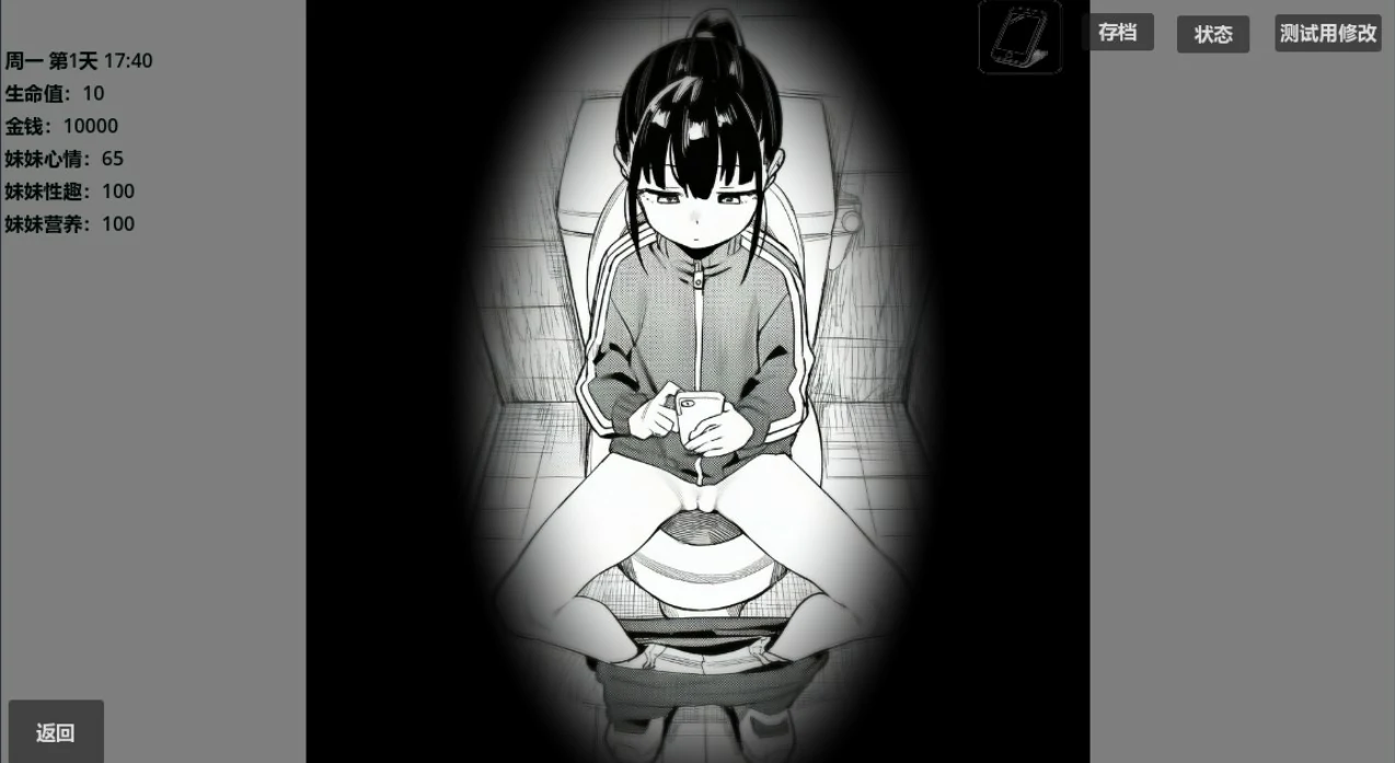 【日系SLG/官中/黑白】小登同居生活 v0.2 官方中文版【PC/0.5G】
