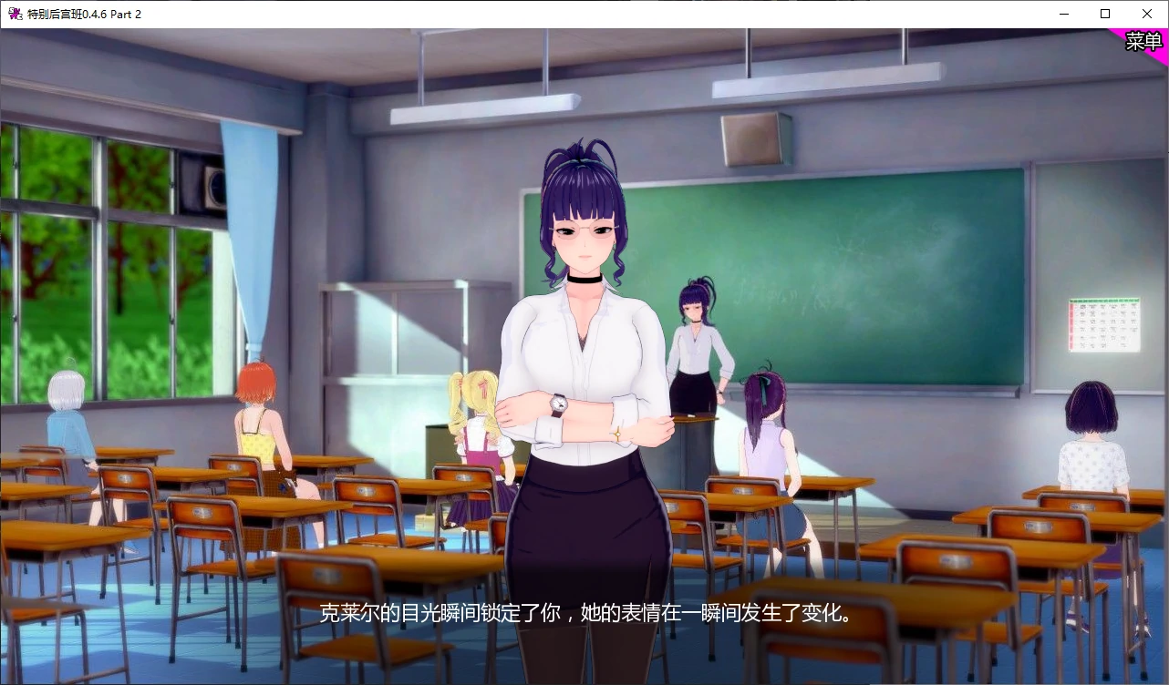 【日系SLG/AI汉化/沙盒】特别后宫班0.4.6 Part 2 AI汉化版【PC+安卓/3.1G/更新】Special Harem Class [v0.4.6 Part 2]