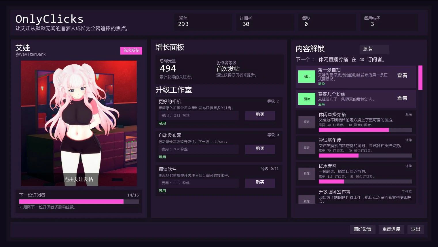 【日系SLG/AI汉化/点击】请点击1.1 AI汉化版【PC+安卓/0.7G/首发】OnlyClicks [v1.1]
