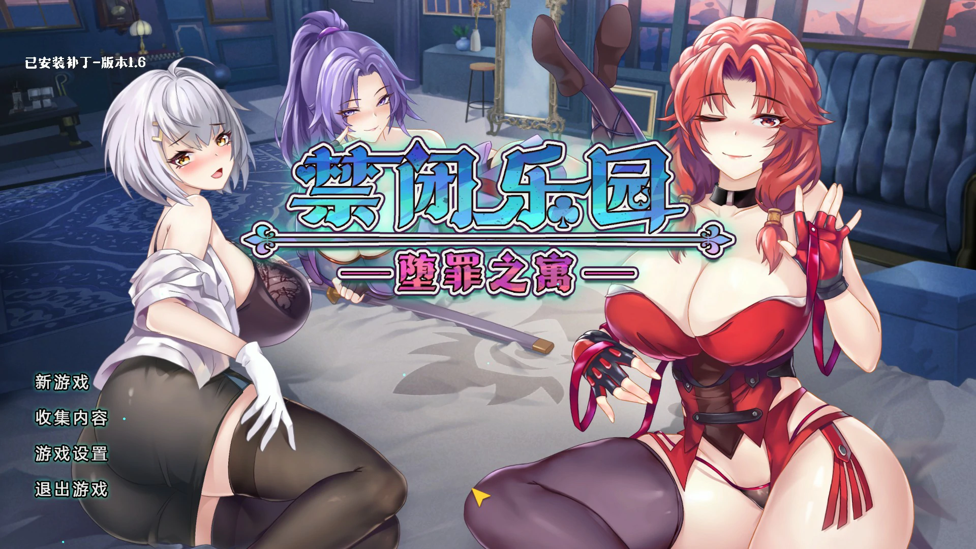 【日系RPG/官中/养成】禁闭乐园:堕罪之寓V1.6 官方中文版【PC/0.85G】Deadland: Fallen Apartment