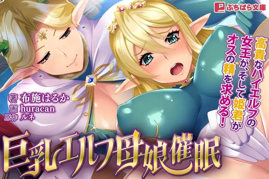 【ADV类型/AI汉化】巨乳精灵母娘催眠:母女存在的意义.v1.0.0【PC+安卓/3.94G】