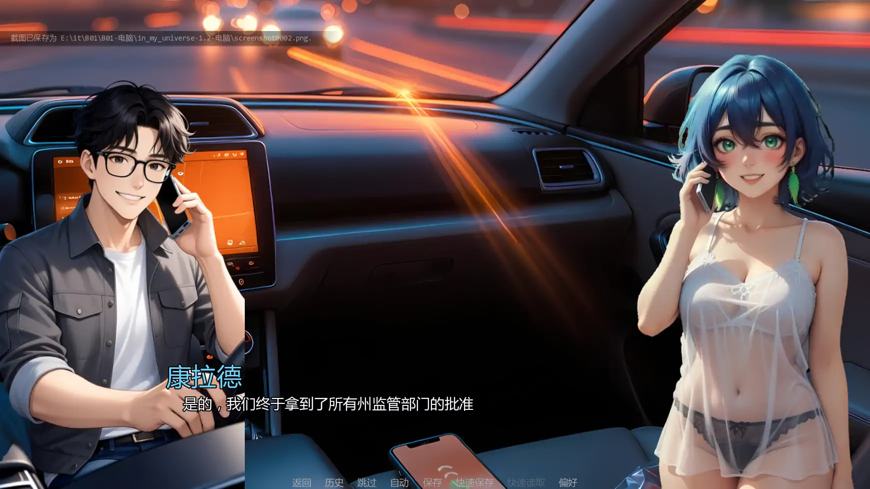 【日系SLG/AI汉化/腐败】我的宇宙v1.2 AI汉化版【PC+安卓/2.05G/更新】In My Universe [v1.2]