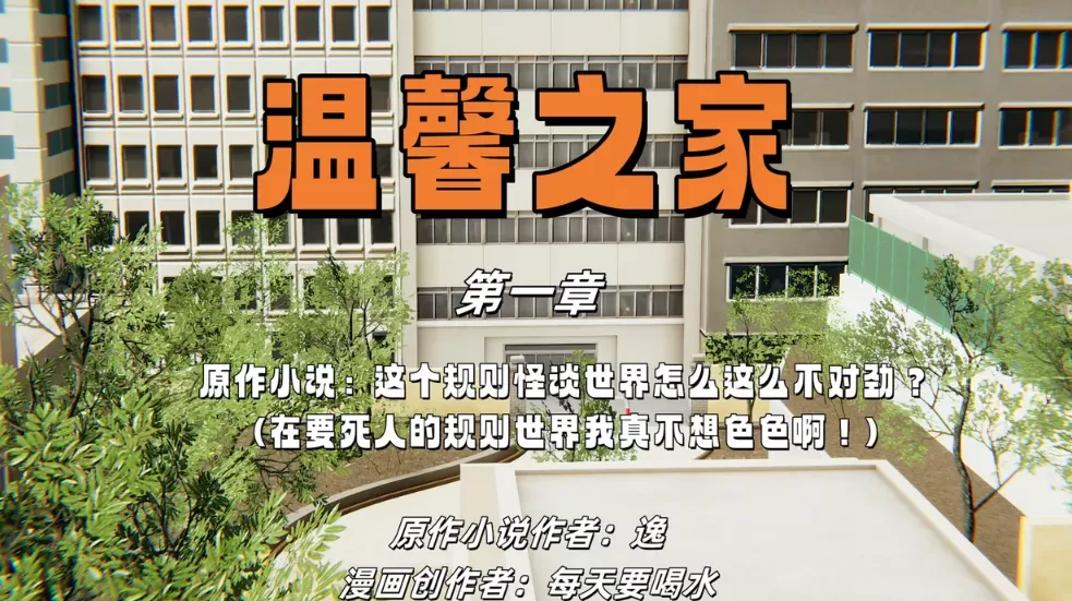 [3D漫画] 温馨之家1-2.5+飓风救母1-3-母子妈妈熟女[392MB]